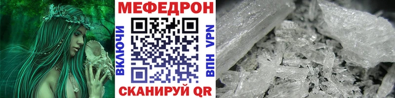 МЕФ VHQ  Купить закладки  Няндома 